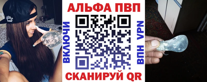 mega ТОР  Балей  Alpha PVP Соль 