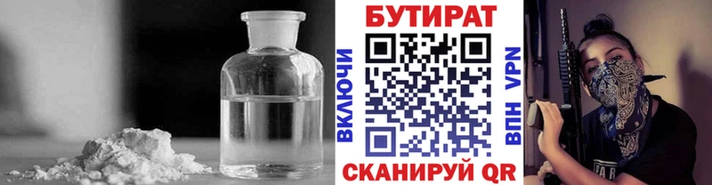 omg онион  Балей  Бутират буратино  наркотики 