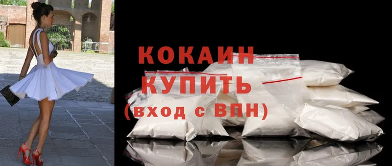 цены   ссылка на мегу зеркало  Cocaine 99%  нарко площадка наркотические препараты  Балей 