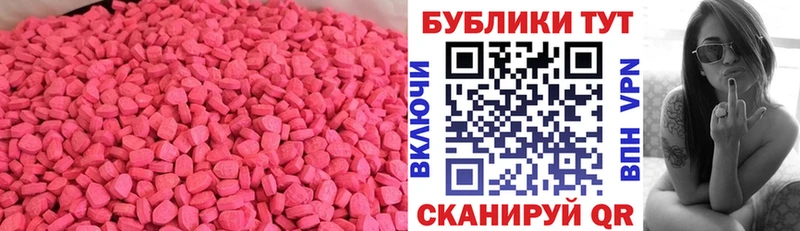 магазин    Балей  ЭКСТАЗИ таблы 
