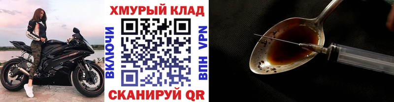 ГЕРОИН герыч  Балей 