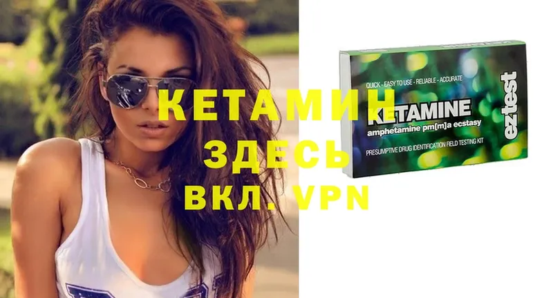 Кетамин ketamine  хочу наркоту  Балей 