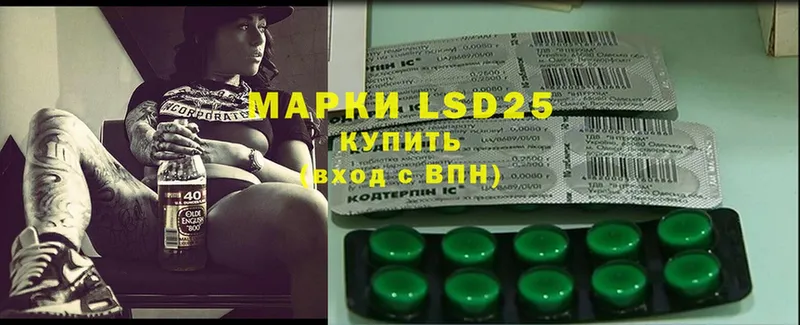 LSD-25 экстази ecstasy  shop официальный сайт  Балей 