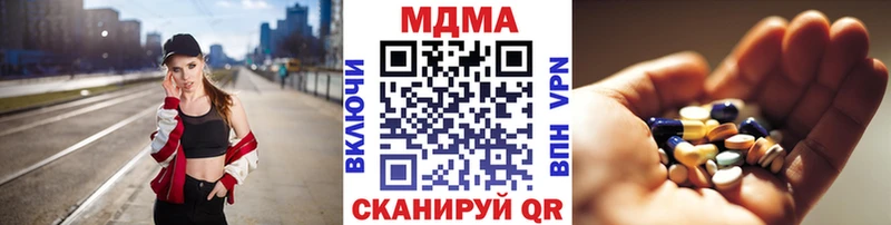 купить наркотик Балей МДМА Molly