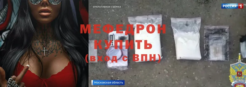 Мефедрон mephedrone  цены наркотик  площадка Telegram  Балей 