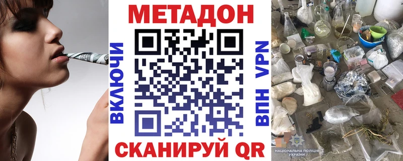 МЕТАДОН белоснежный  Балей 